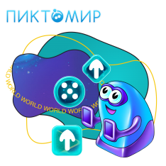 ПиктоМир - КИБЕРшкола программирования для детей, компьютерные курсы для школьников, начинающих и подростков - KIBERone г. Солнцево