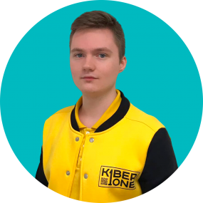 Даниил П. - КИБЕРшкола программирования для детей, компьютерные курсы для школьников, начинающих и подростков - KIBERone г. Солнцево