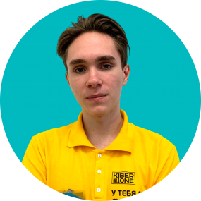 Дмитрий Е. - КИБЕРшкола программирования для детей, компьютерные курсы для школьников, начинающих и подростков - KIBERone г. Солнцево