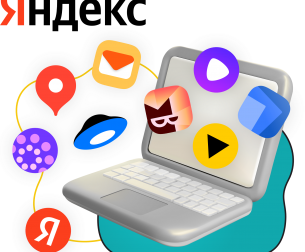 Яндекс сервисы - КИБЕРшкола программирования для детей, компьютерные курсы для школьников, начинающих и подростков - KIBERone г. Солнцево
