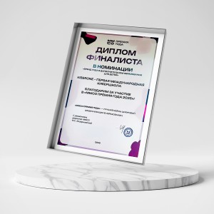 KIBERone – финалист главной образовательной премии страны «ММСО Премия года»!  - КИБЕРшкола программирования для детей, компьютерные курсы для школьников, начинающих и подростков - KIBERone г. Солнцево